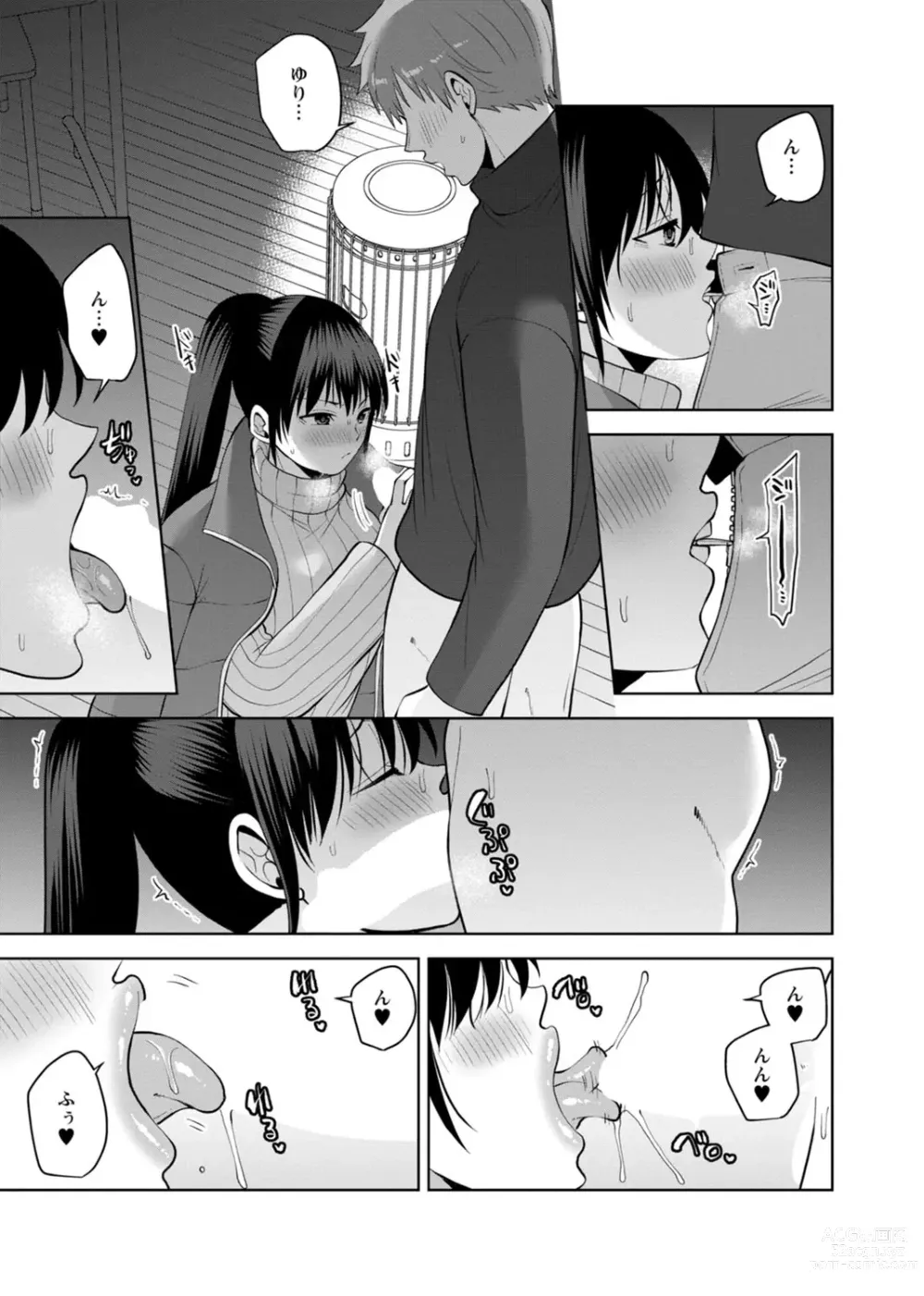 Page 43 of manga Osananajimi ni Fukushuu Massage ~Yogarimakutte Ore o Motomero~ 29-36