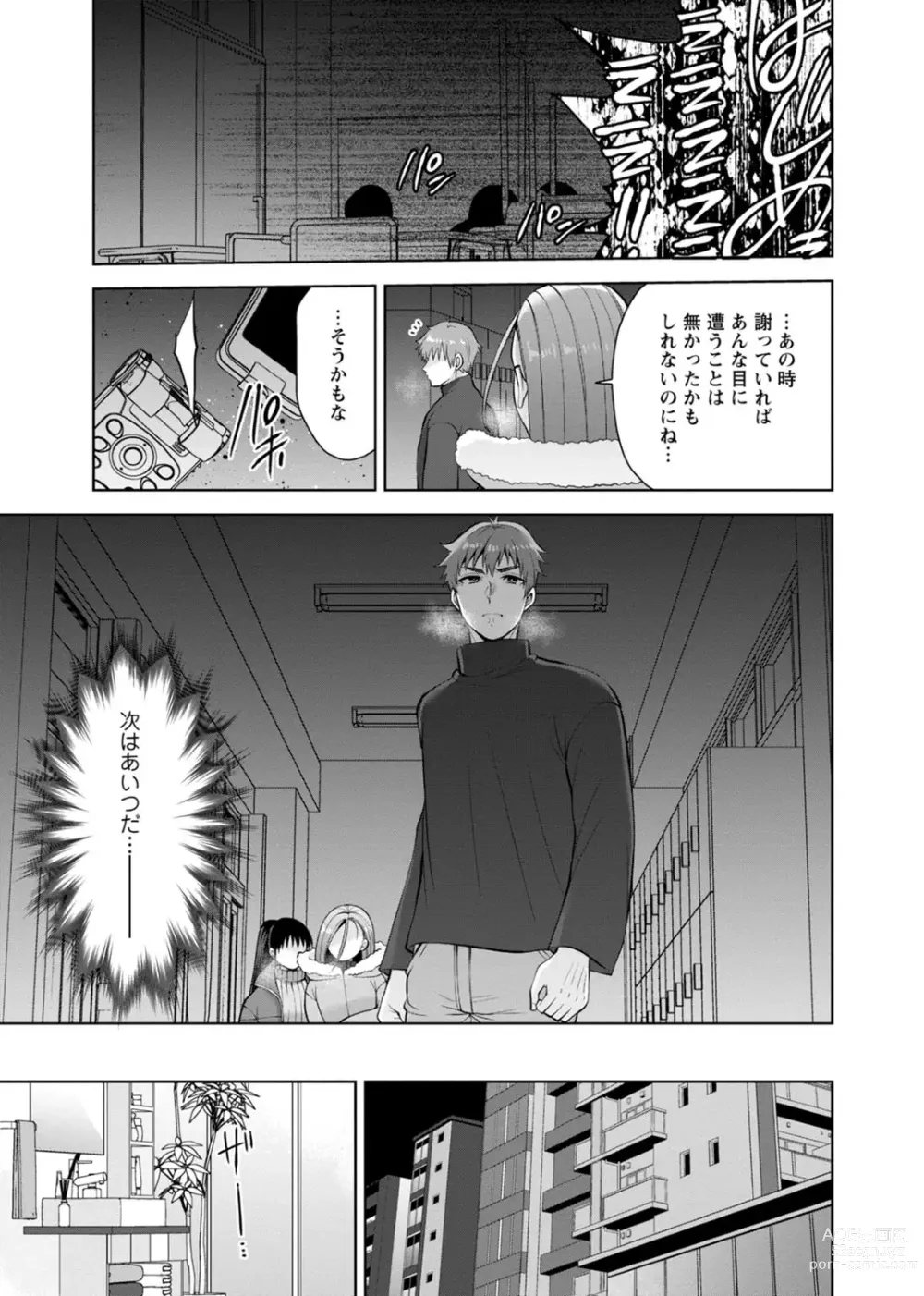 Page 65 of manga Osananajimi ni Fukushuu Massage ~Yogarimakutte Ore o Motomero~ 29-36