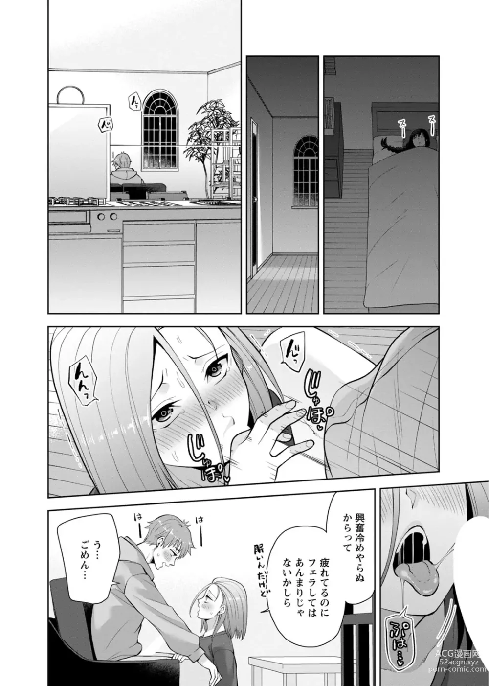 Page 68 of manga Osananajimi ni Fukushuu Massage ~Yogarimakutte Ore o Motomero~ 29-36