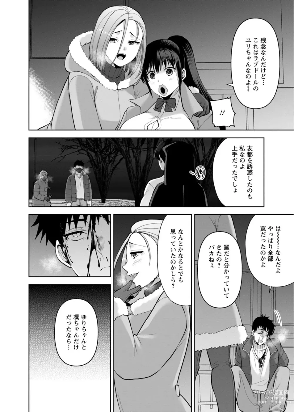 Page 8 of manga Osananajimi ni Fukushuu Massage ~Yogarimakutte Ore o Motomero~ 29-36