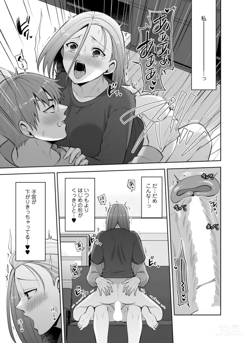 Page 75 of manga Osananajimi ni Fukushuu Massage ~Yogarimakutte Ore o Motomero~ 29-36