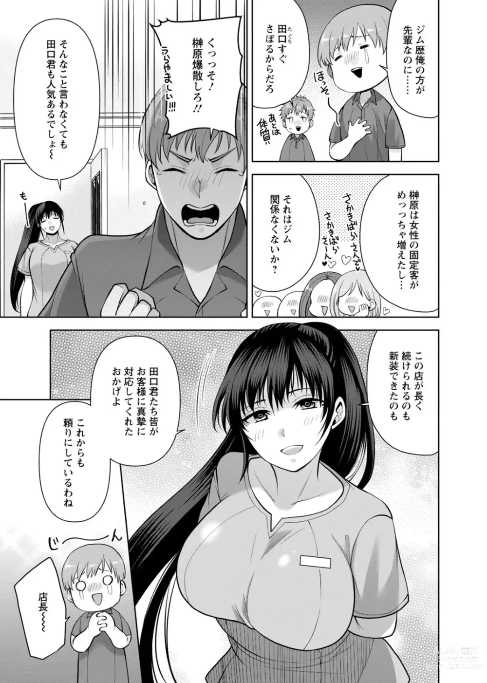 Page 89 of manga Osananajimi ni Fukushuu Massage ~Yogarimakutte Ore o Motomero~ 29-36