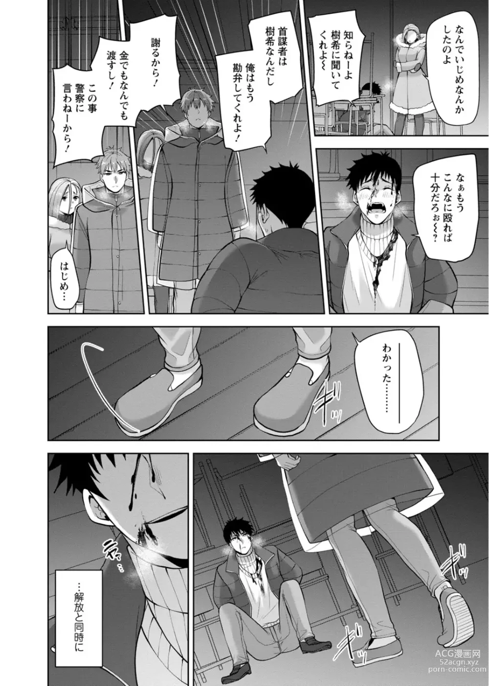 Page 10 of manga Osananajimi ni Fukushuu Massage ~Yogarimakutte Ore o Motomero~ 29-36