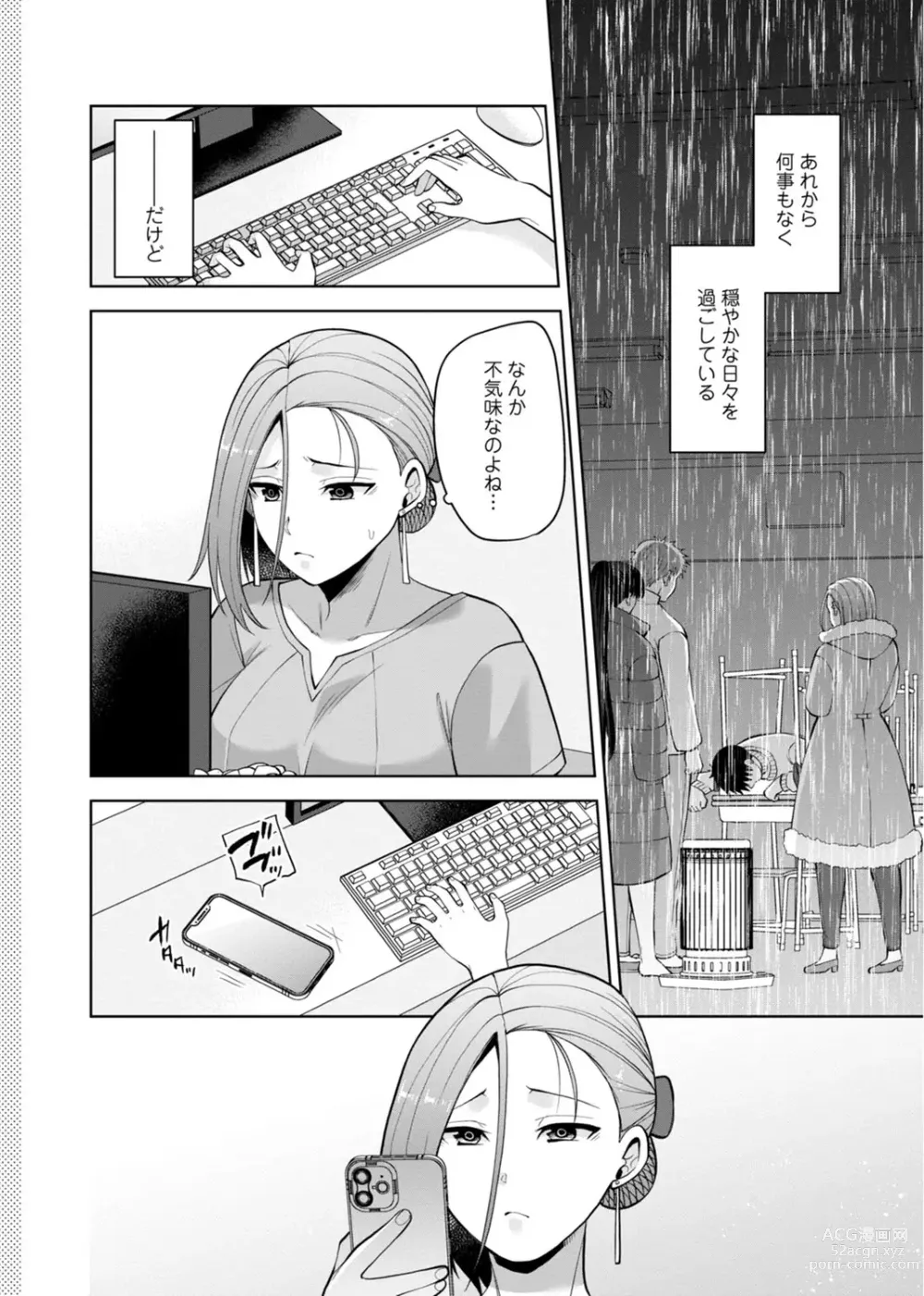 Page 92 of manga Osananajimi ni Fukushuu Massage ~Yogarimakutte Ore o Motomero~ 29-36