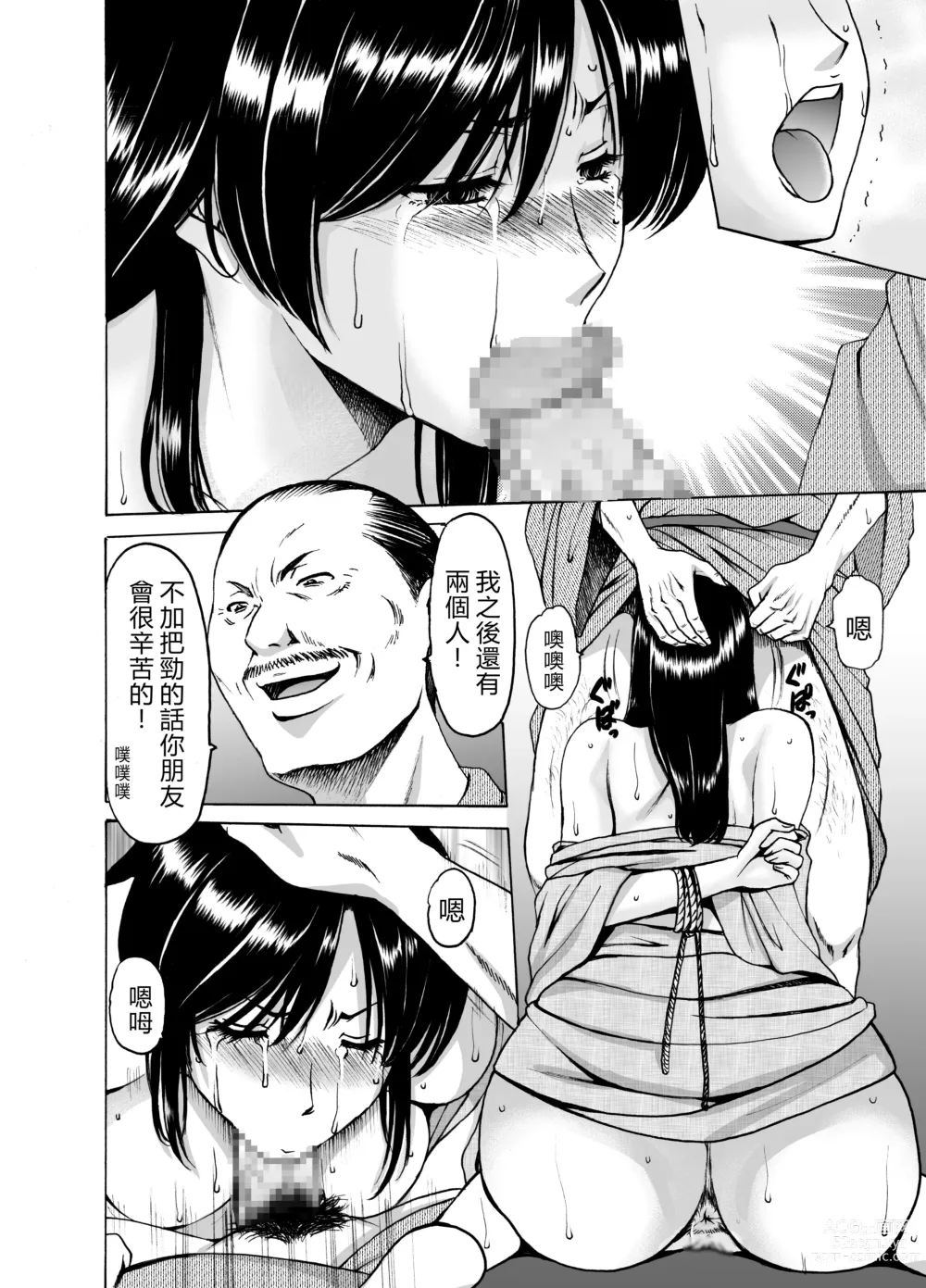 Page 28 of doujinshi Hitozuma x 3 ~Yukemuri Ryoujou~ 1. Asagi