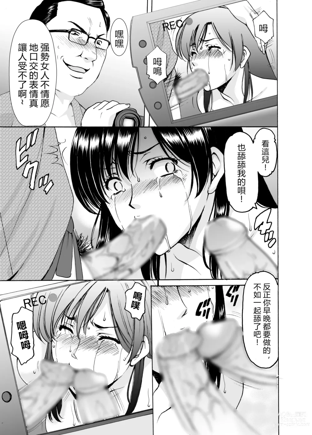 Page 29 of doujinshi Hitozuma x 3 ~Yukemuri Ryoujou~ 1. Asagi