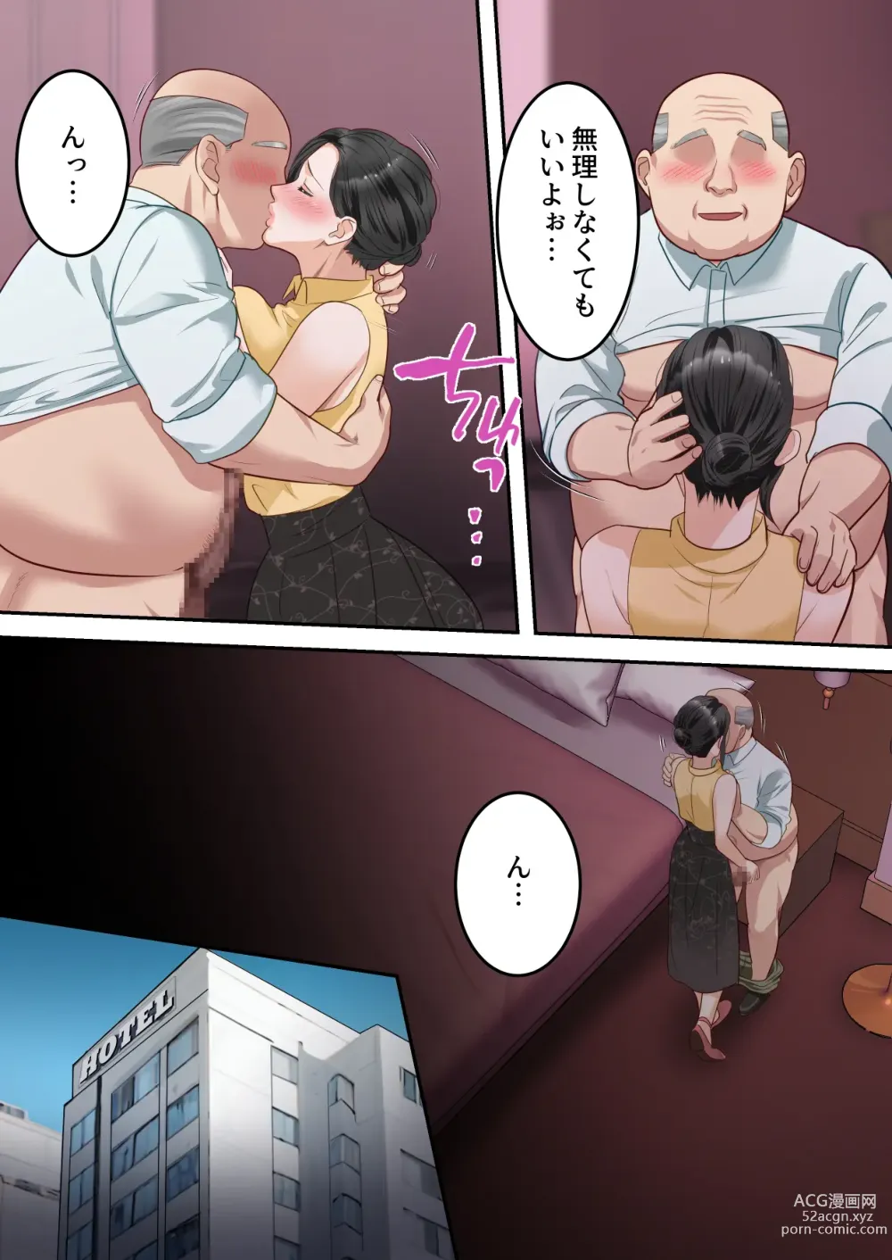 Page 65 of doujinshi Boku no  Daisuki na Okaa-san  o  Tannin no Sensei ni Toraremashita.