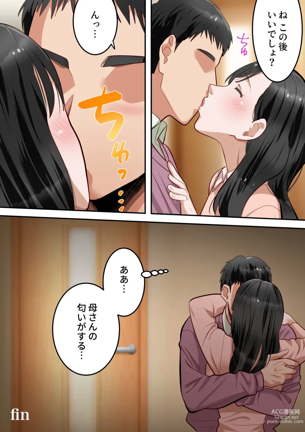 Page 76 of doujinshi Boku no  Daisuki na Okaa-san  o  Tannin no Sensei ni Toraremashita.