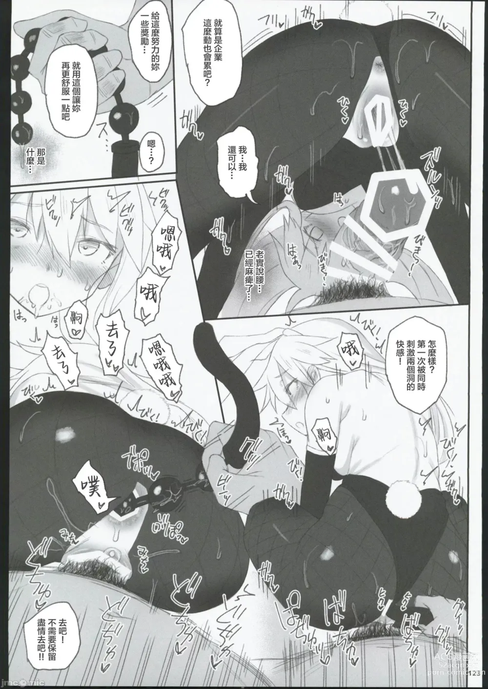 Page 116 of doujinshi HAMMER_HEAD Soushuuhen IV Gojitsudan Illust + Taipen Manga Shuuroku 10P