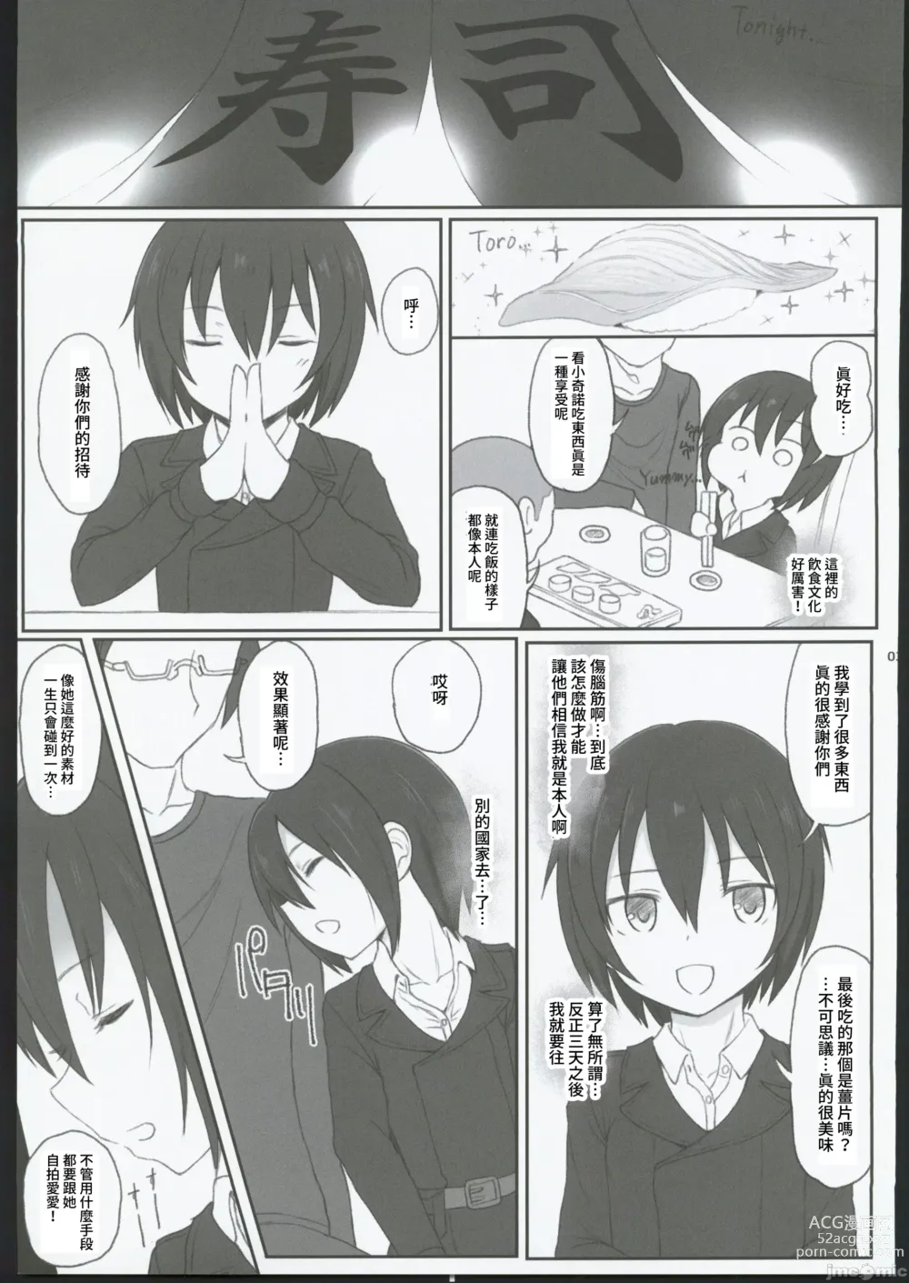 Page 27 of doujinshi HAMMER_HEAD Soushuuhen IV Gojitsudan Illust + Taipen Manga Shuuroku 10P