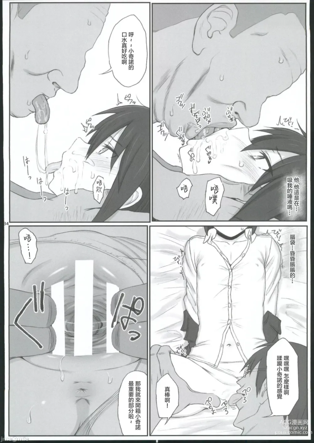 Page 30 of doujinshi HAMMER_HEAD Soushuuhen IV Gojitsudan Illust + Taipen Manga Shuuroku 10P