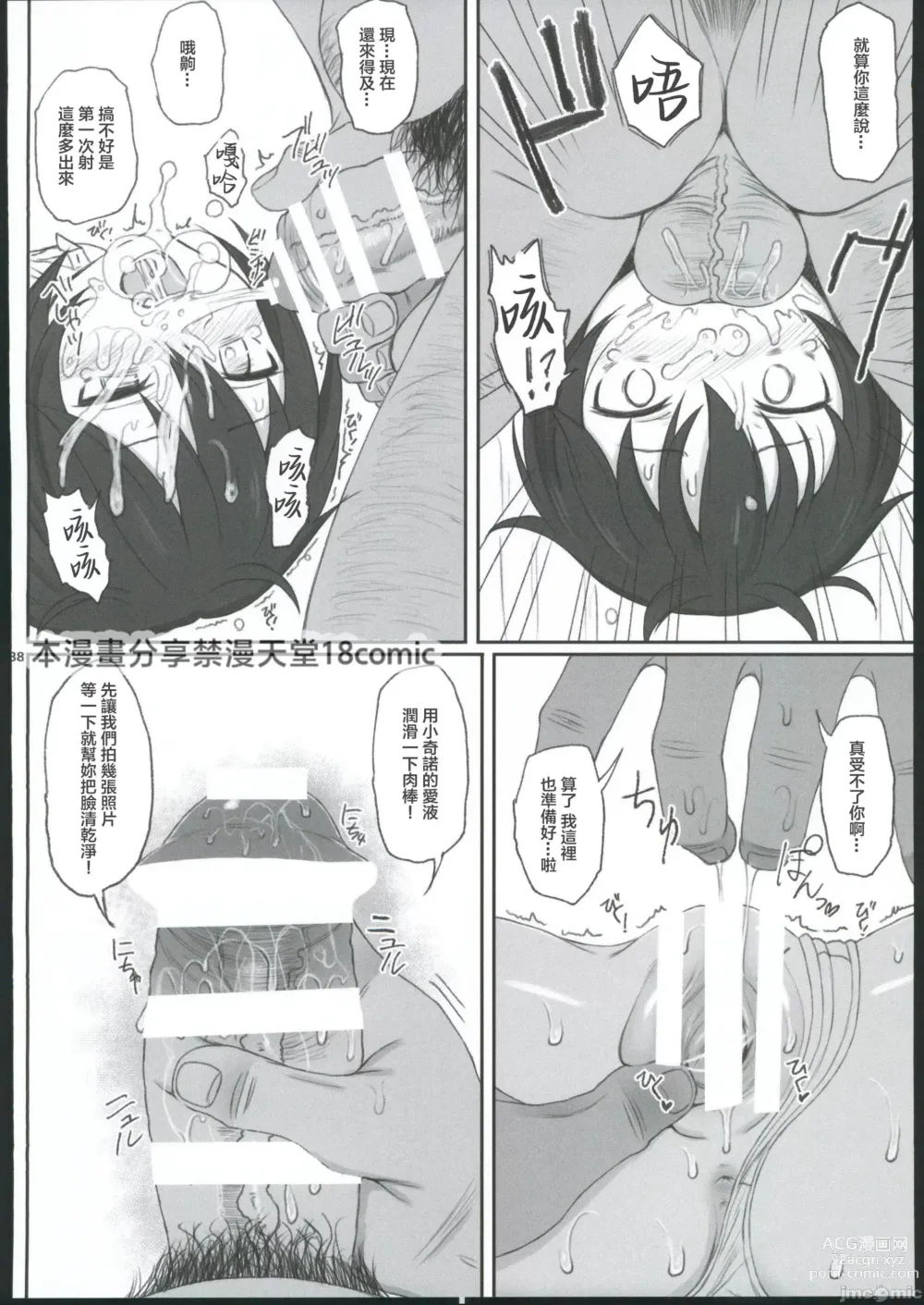 Page 34 of doujinshi HAMMER_HEAD Soushuuhen IV Gojitsudan Illust + Taipen Manga Shuuroku 10P