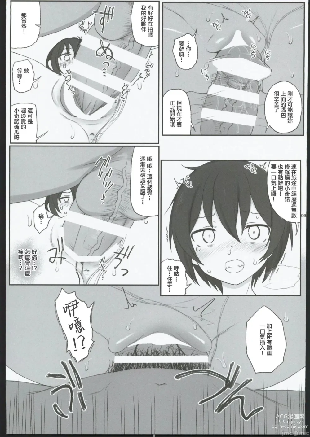 Page 35 of doujinshi HAMMER_HEAD Soushuuhen IV Gojitsudan Illust + Taipen Manga Shuuroku 10P