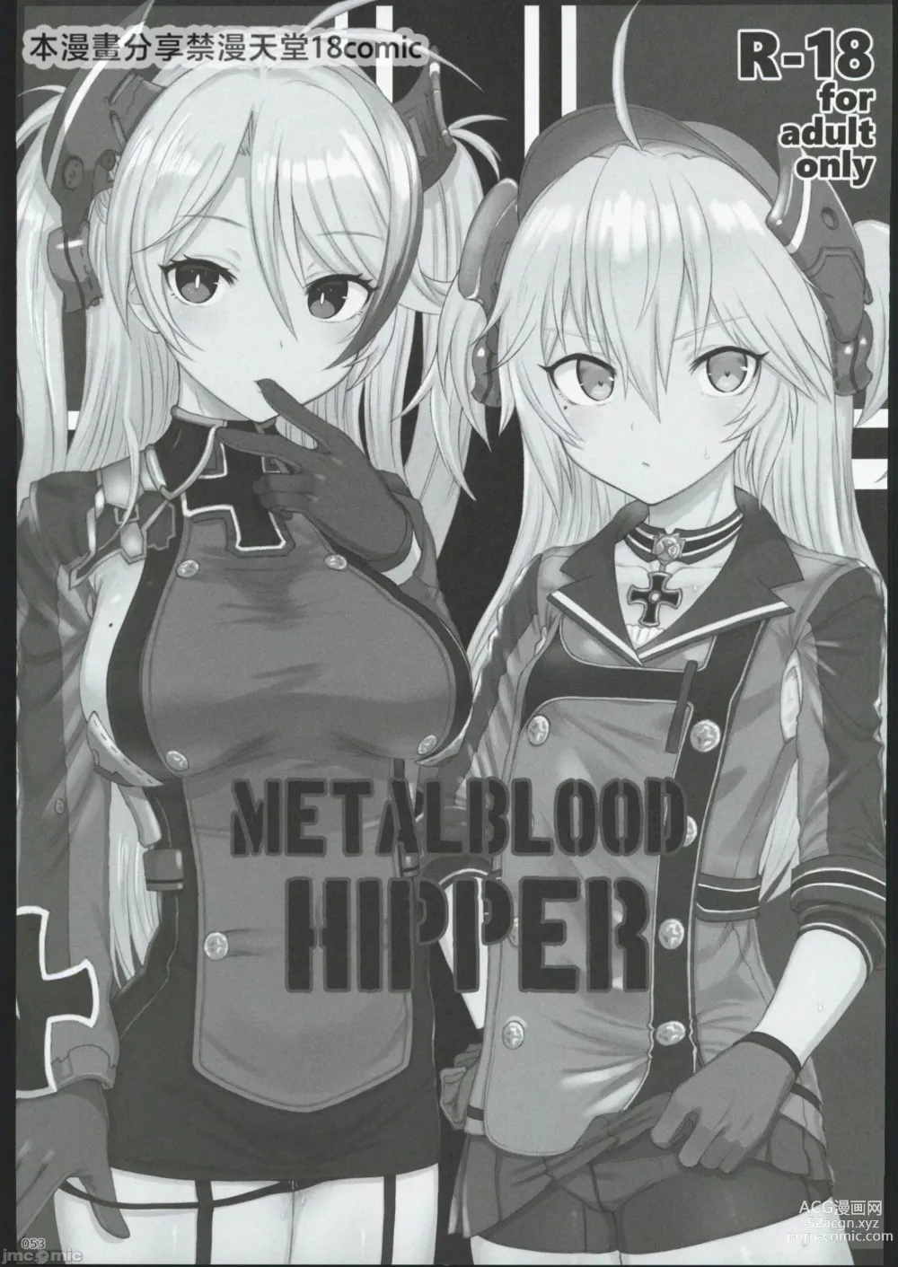 Page 49 of doujinshi HAMMER_HEAD Soushuuhen IV Gojitsudan Illust + Taipen Manga Shuuroku 10P