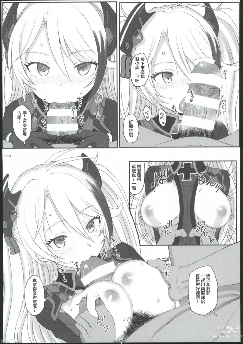 Page 53 of doujinshi HAMMER_HEAD Soushuuhen IV Gojitsudan Illust + Taipen Manga Shuuroku 10P