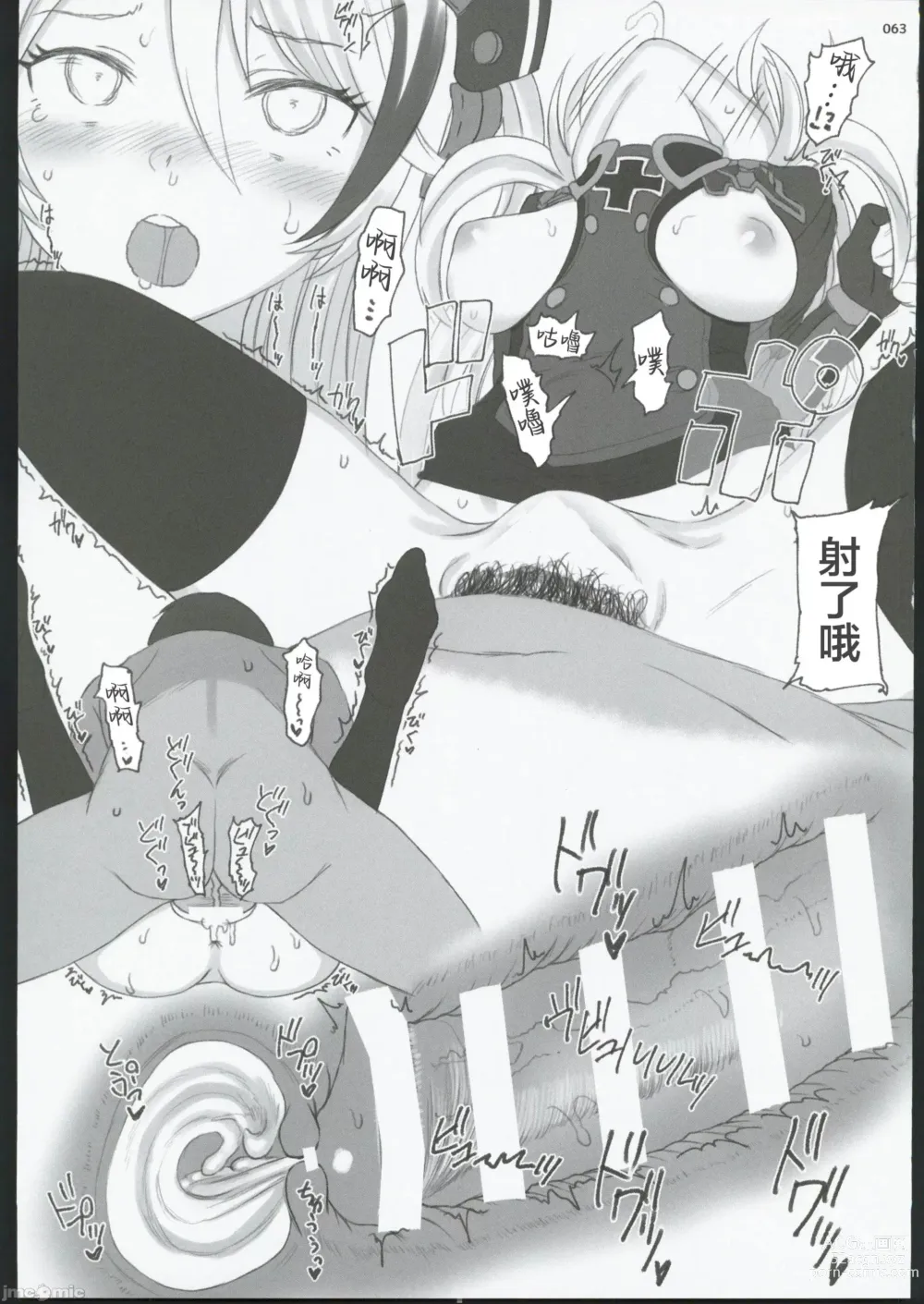 Page 58 of doujinshi HAMMER_HEAD Soushuuhen IV Gojitsudan Illust + Taipen Manga Shuuroku 10P