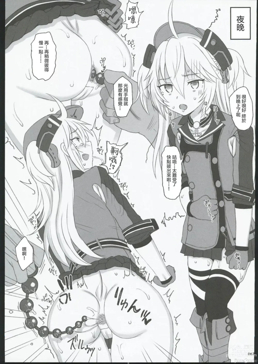 Page 62 of doujinshi HAMMER_HEAD Soushuuhen IV Gojitsudan Illust + Taipen Manga Shuuroku 10P