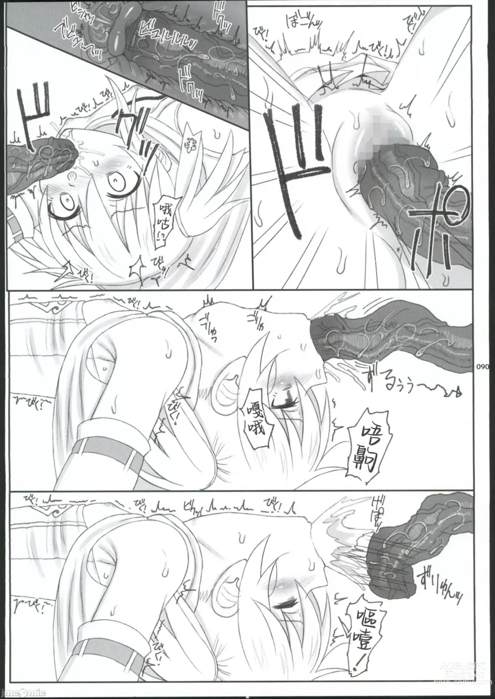 Page 84 of doujinshi HAMMER_HEAD Soushuuhen IV Gojitsudan Illust + Taipen Manga Shuuroku 10P