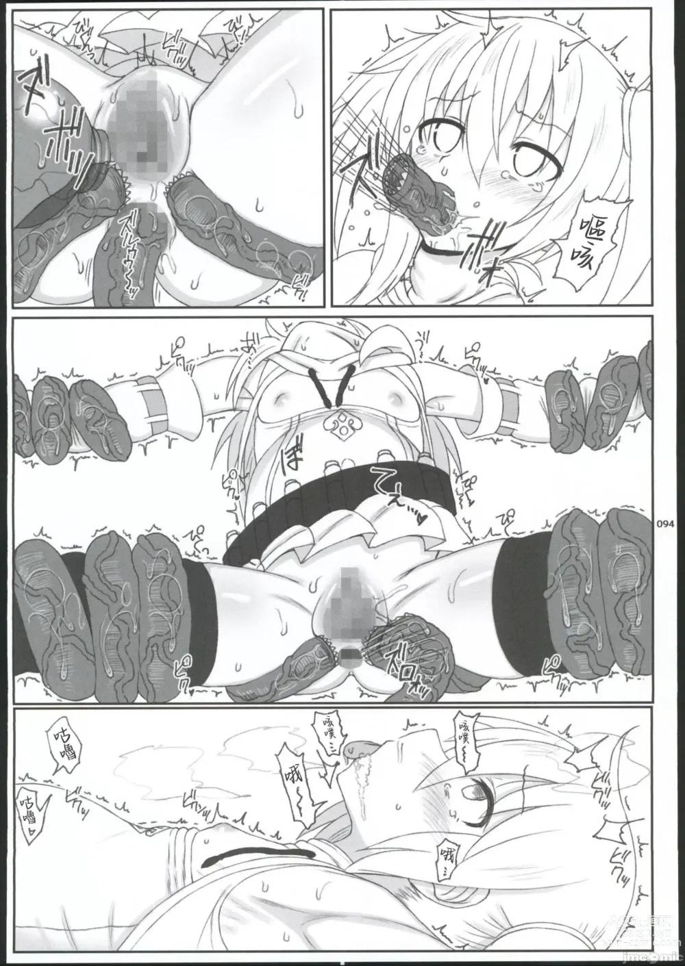 Page 88 of doujinshi HAMMER_HEAD Soushuuhen IV Gojitsudan Illust + Taipen Manga Shuuroku 10P