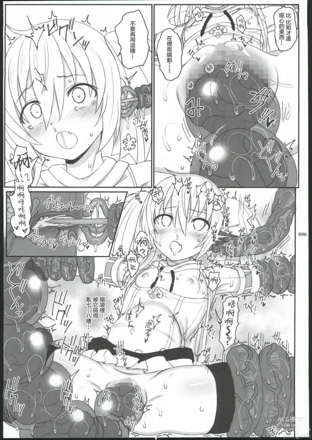 Page 90 of doujinshi HAMMER_HEAD Soushuuhen IV Gojitsudan Illust + Taipen Manga Shuuroku 10P