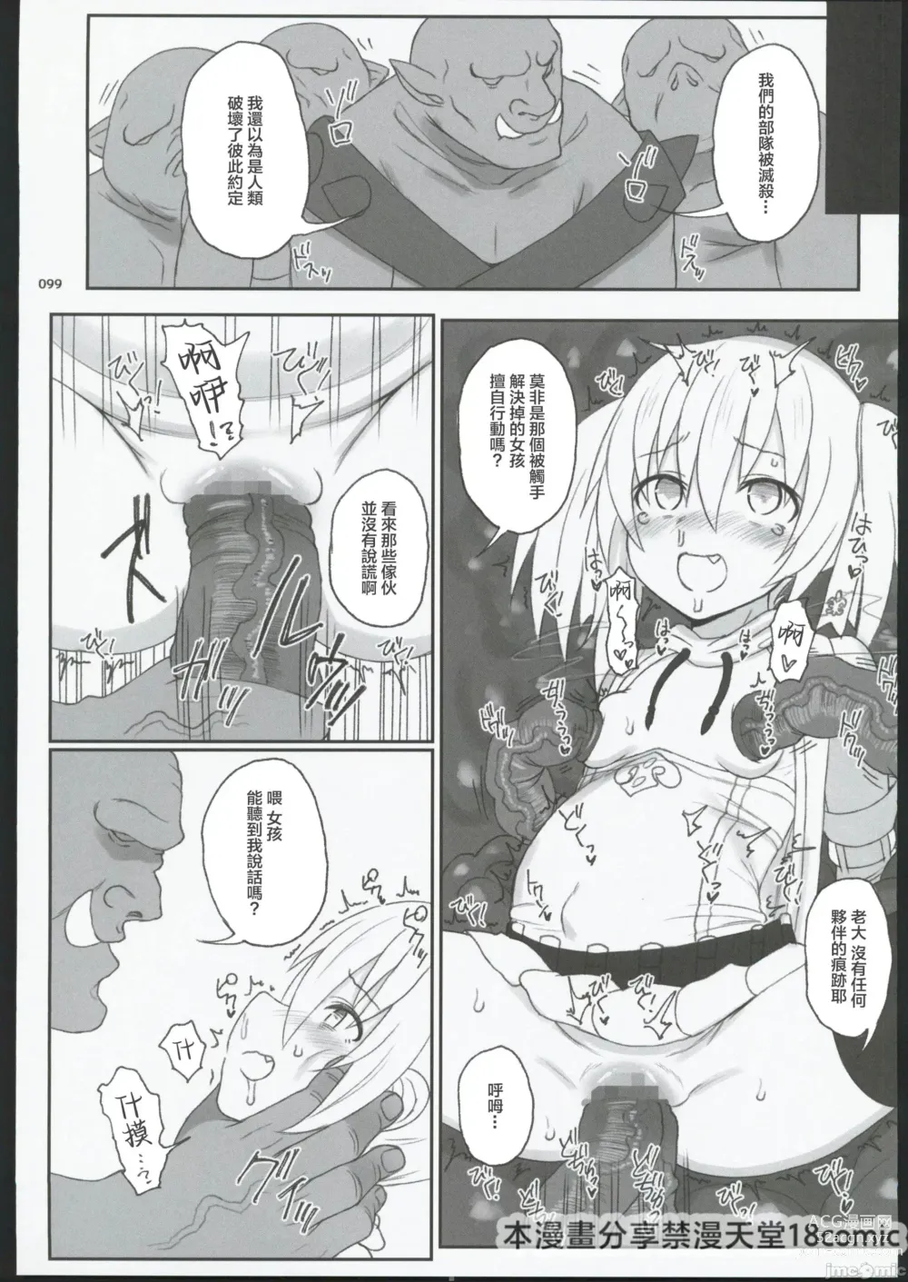 Page 93 of doujinshi HAMMER_HEAD Soushuuhen IV Gojitsudan Illust + Taipen Manga Shuuroku 10P