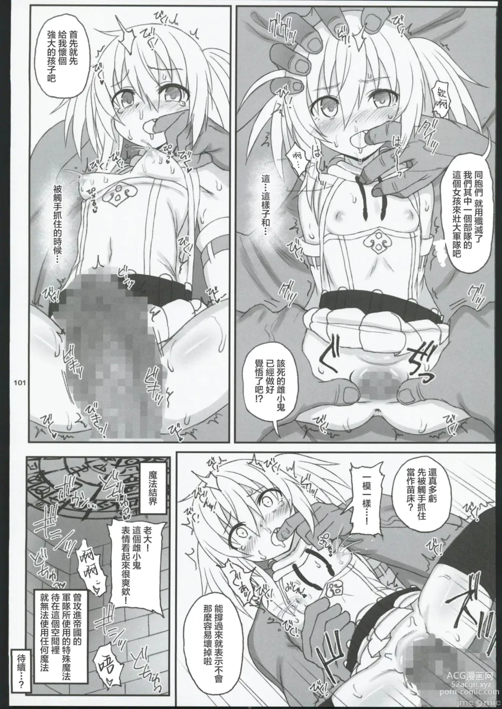 Page 95 of doujinshi HAMMER_HEAD Soushuuhen IV Gojitsudan Illust + Taipen Manga Shuuroku 10P