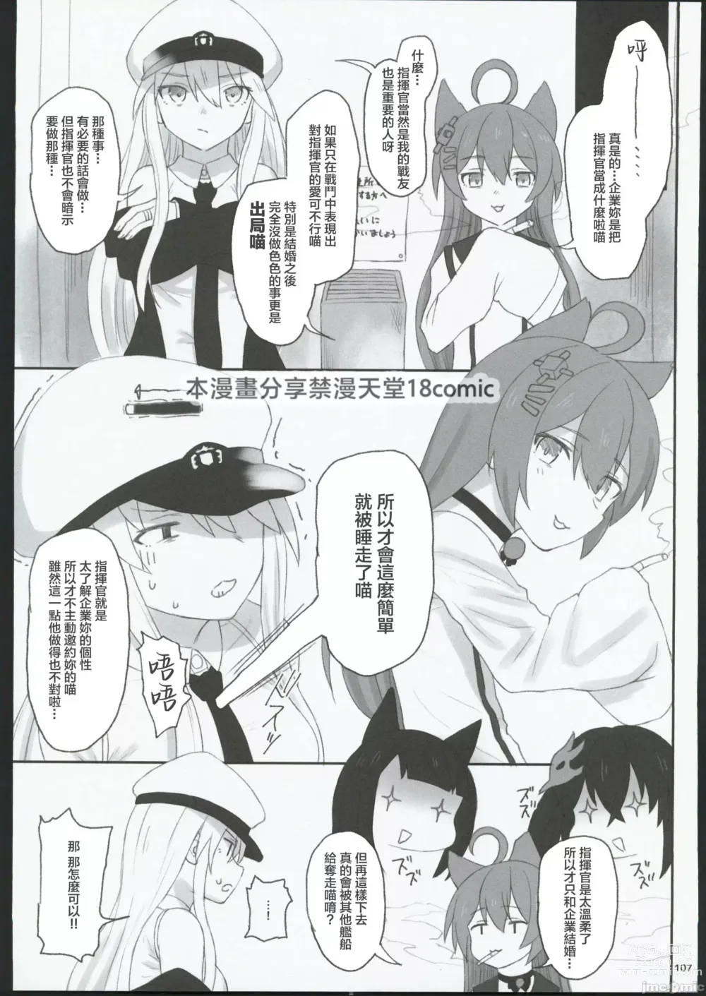 Page 100 of doujinshi HAMMER_HEAD Soushuuhen IV Gojitsudan Illust + Taipen Manga Shuuroku 10P