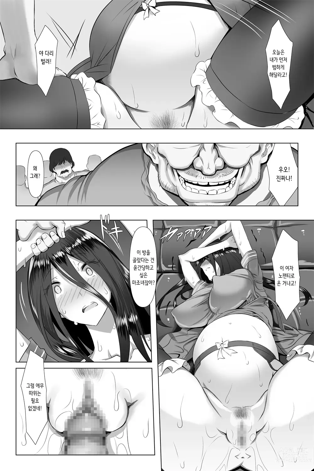 Page 11 of doujinshi 약물 섹스 매터니티