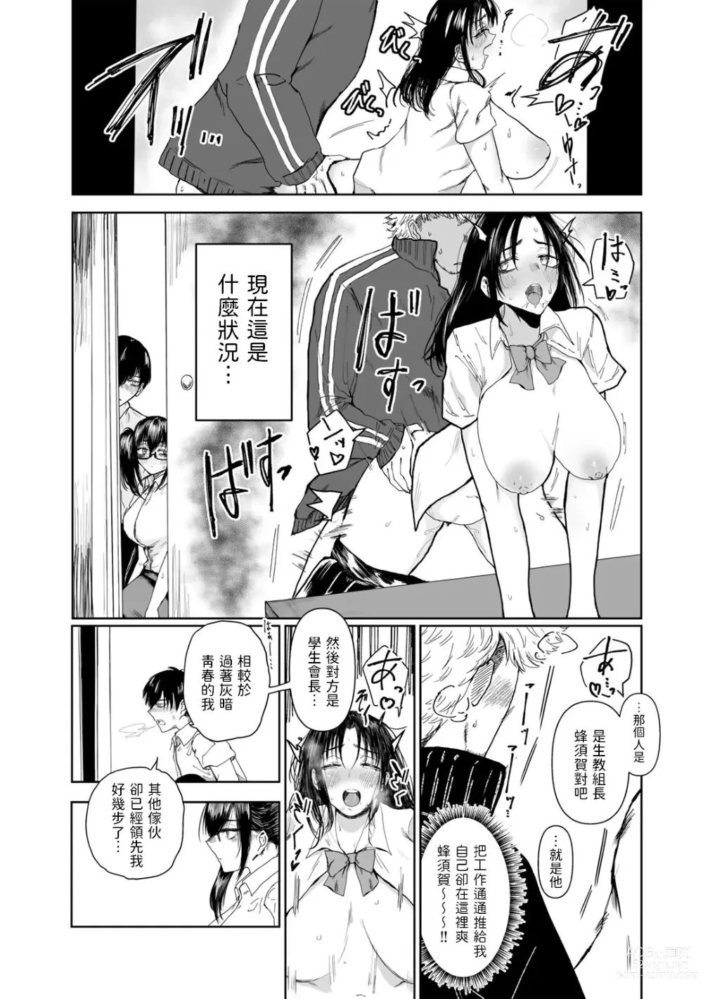 Page 5 of manga Monosugoku Dougan de,  Arienai Hodo Kyonyuu