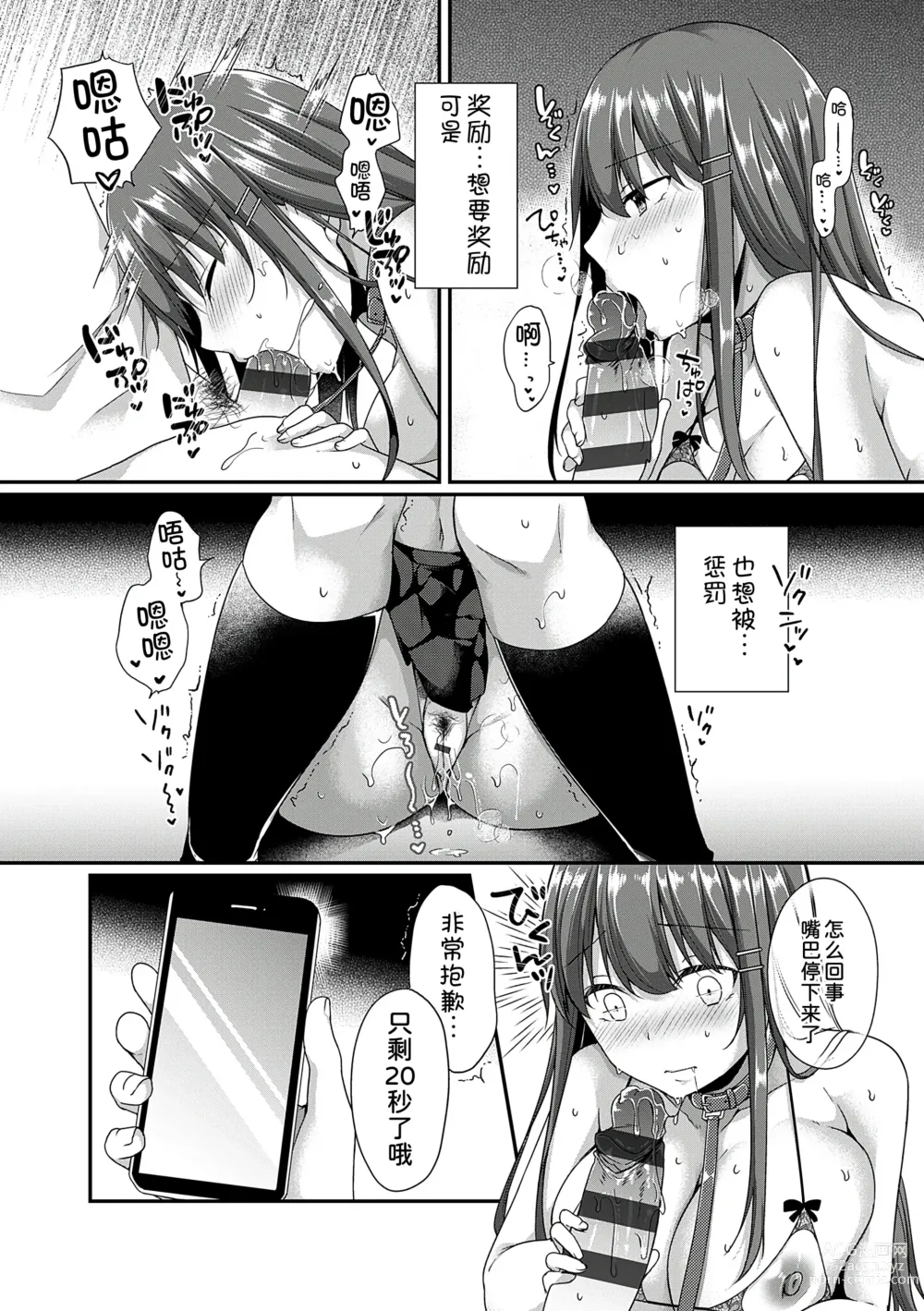 Page 4 of doujinshi Kanojo Midara na Choukyou Ganbou Omake