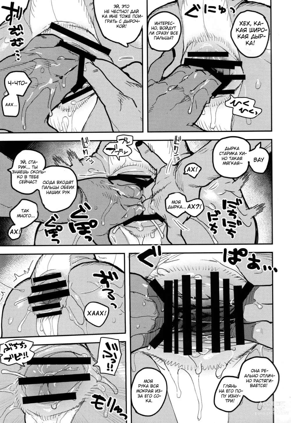 Page 22 of doujinshi Ikuikusai