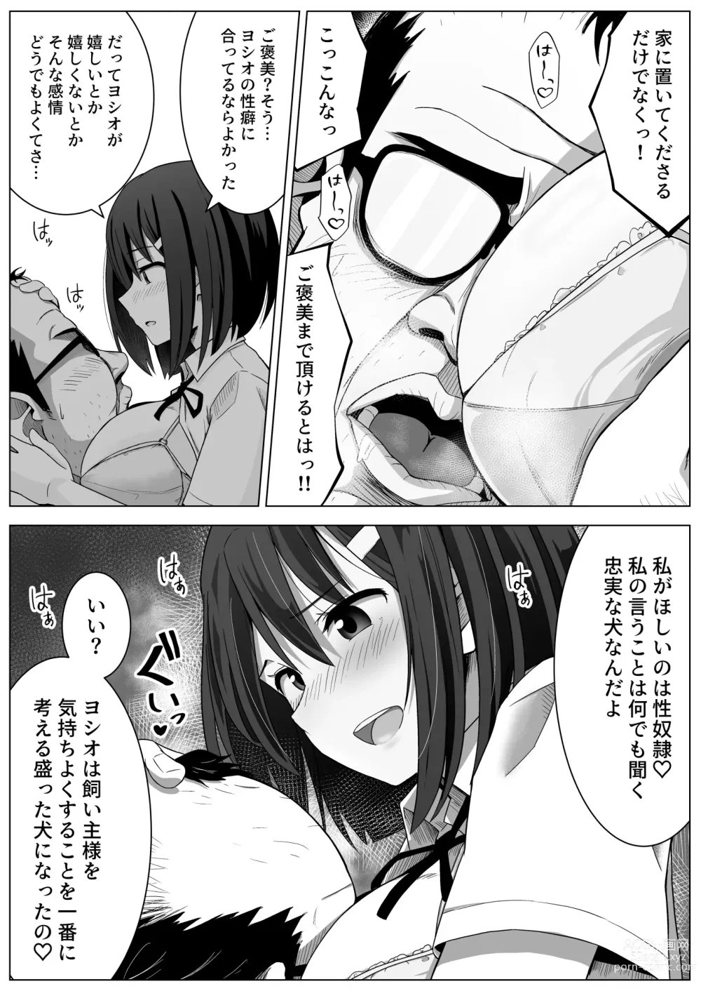 Page 12 of doujinshi Manamike no Inu