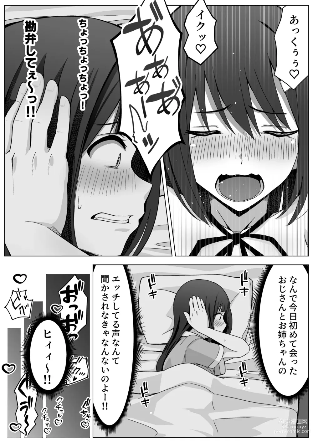 Page 20 of doujinshi Manamike no Inu