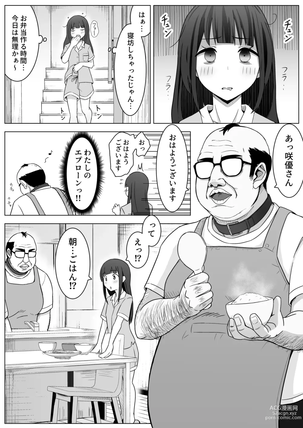 Page 23 of doujinshi Manamike no Inu