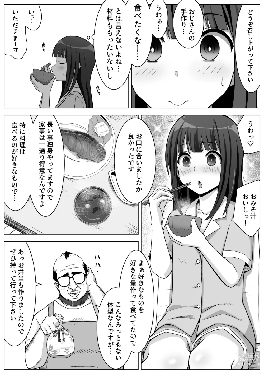 Page 24 of doujinshi Manamike no Inu