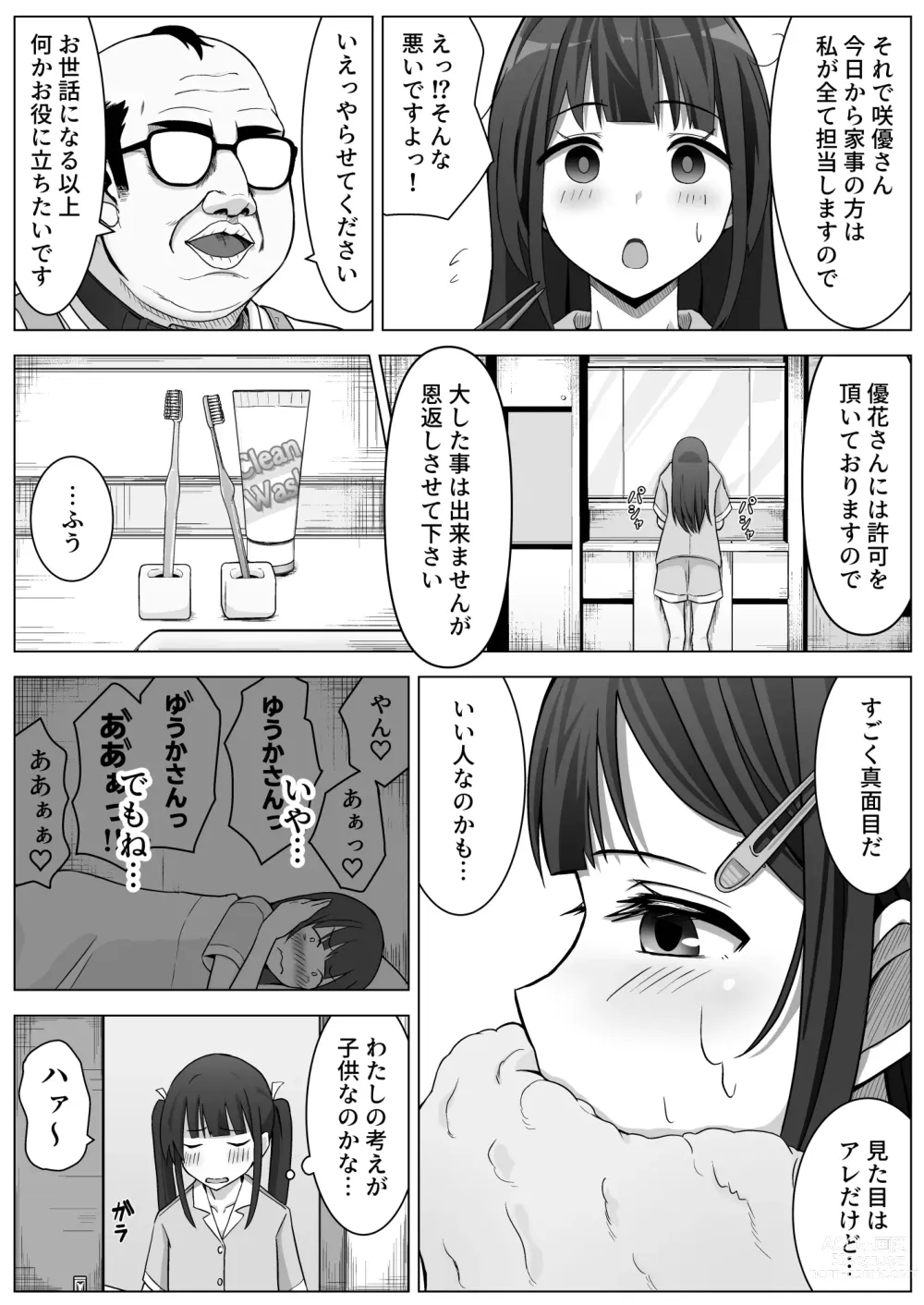 Page 25 of doujinshi Manamike no Inu