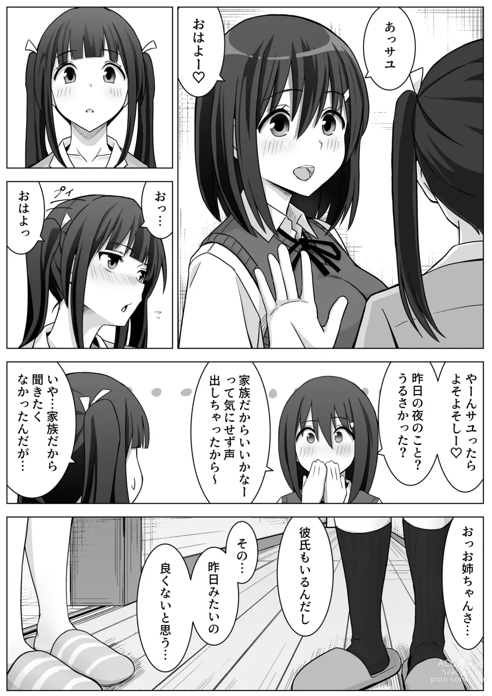 Page 26 of doujinshi Manamike no Inu