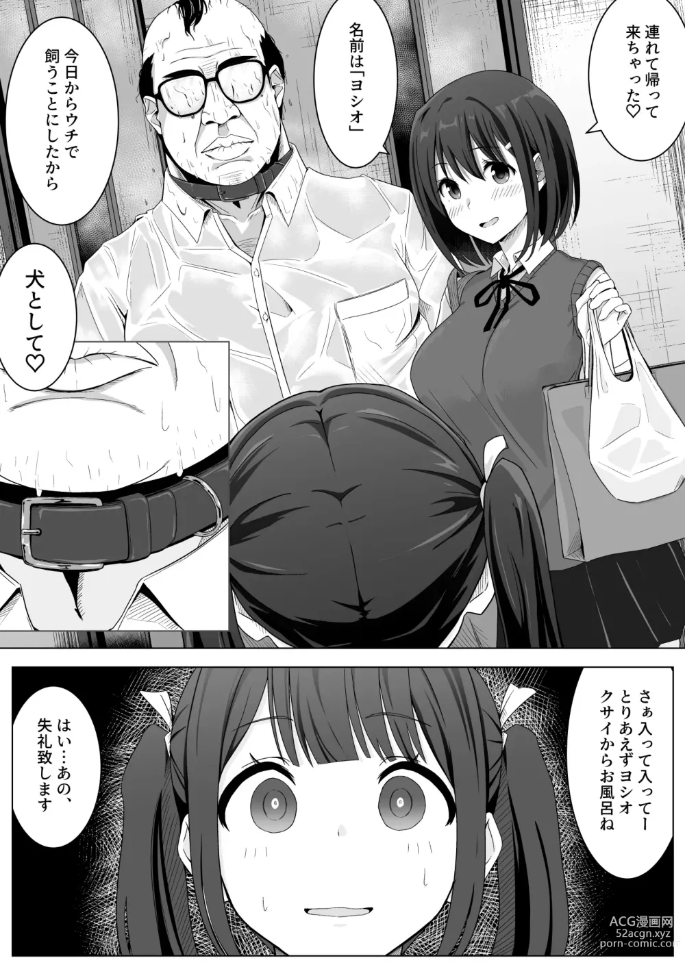 Page 4 of doujinshi Manamike no Inu