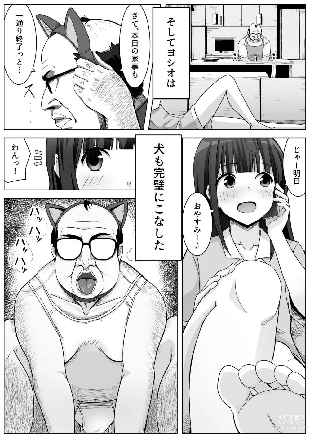 Page 32 of doujinshi Manamike no Inu