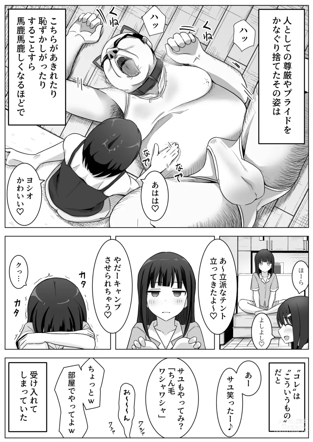 Page 33 of doujinshi Manamike no Inu