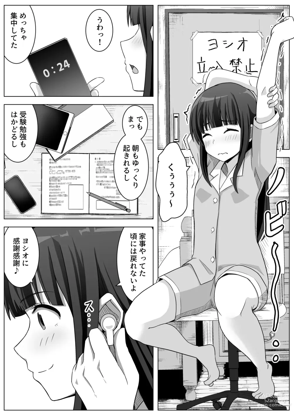 Page 34 of doujinshi Manamike no Inu