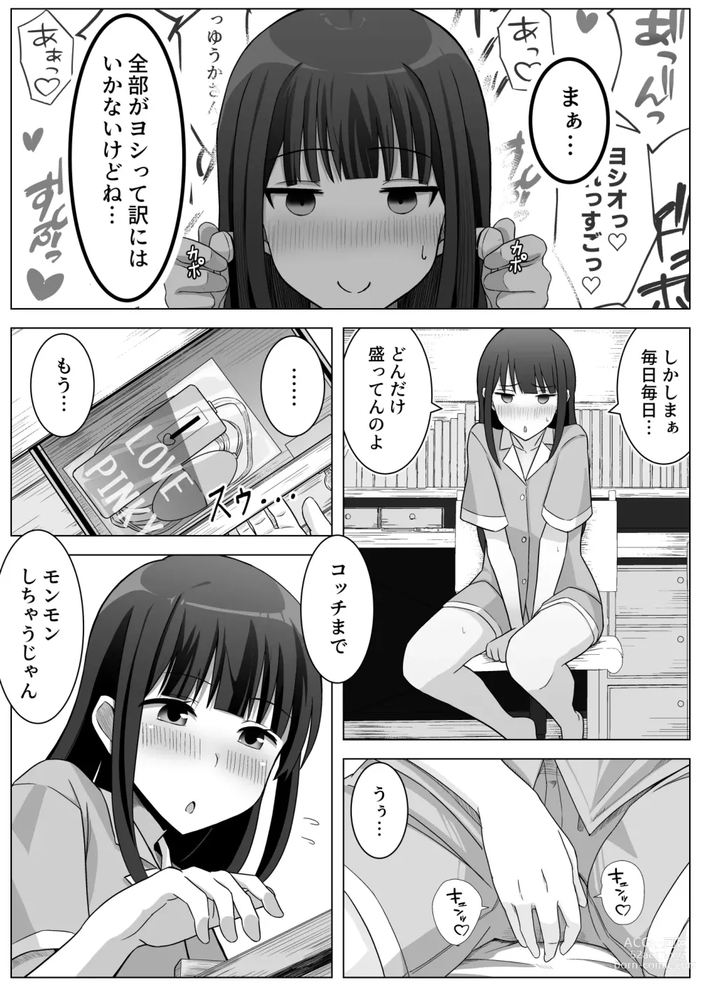 Page 35 of doujinshi Manamike no Inu