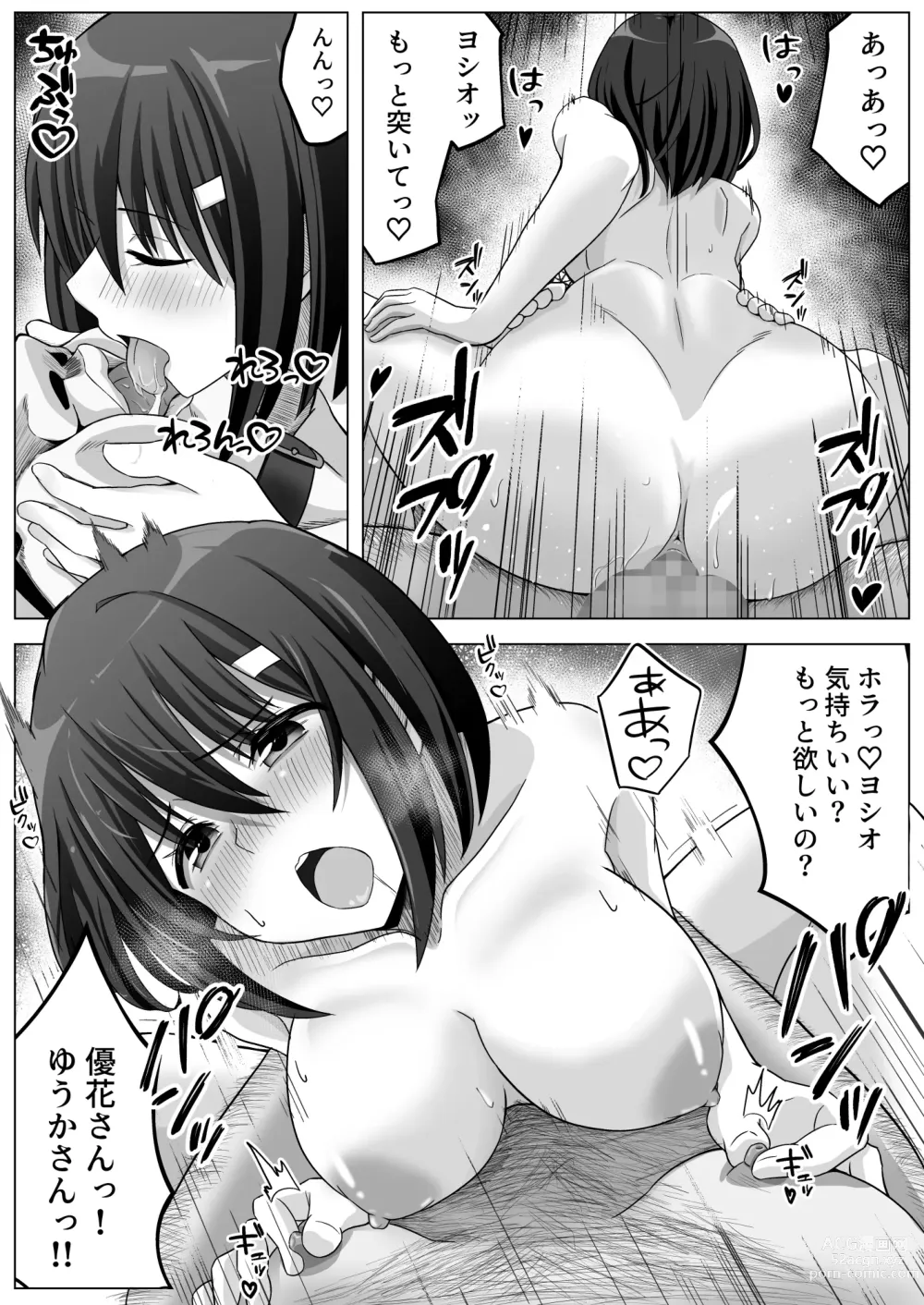 Page 36 of doujinshi Manamike no Inu