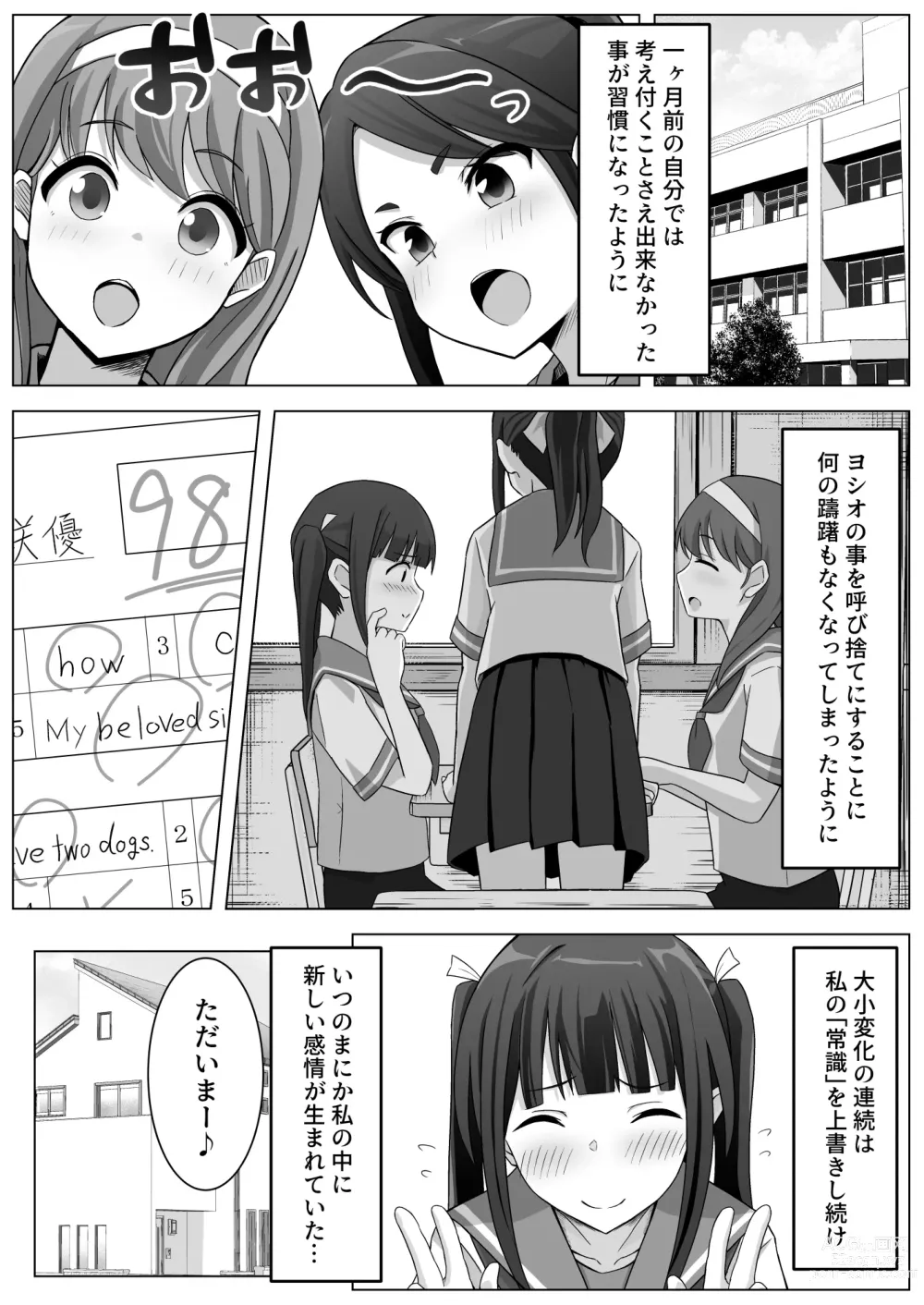 Page 40 of doujinshi Manamike no Inu