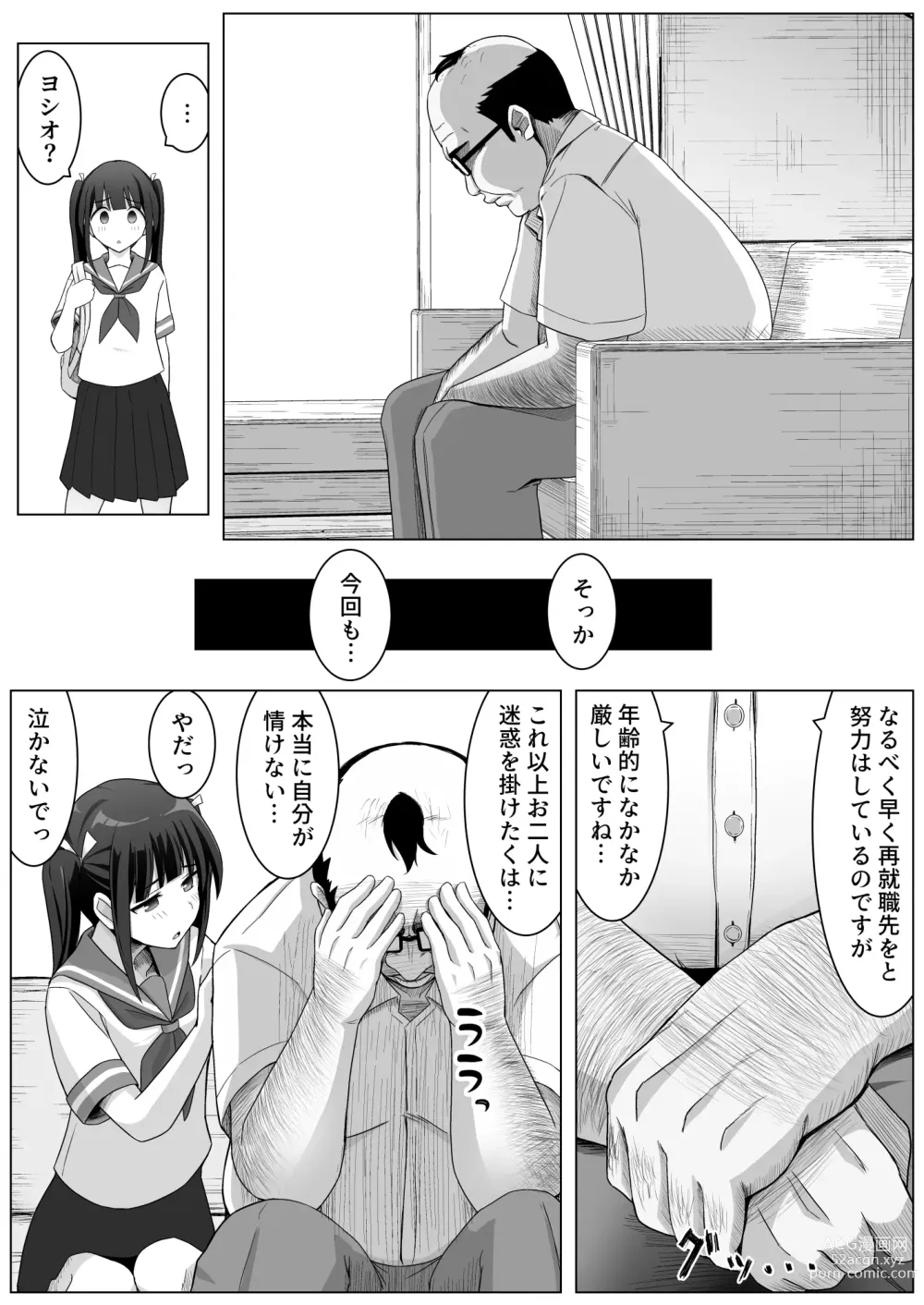 Page 41 of doujinshi Manamike no Inu