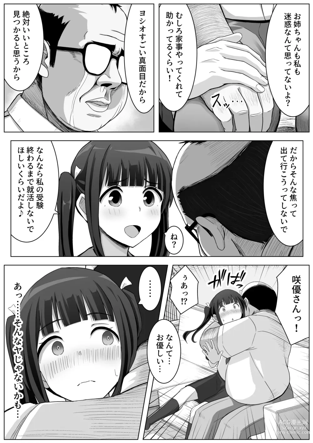 Page 42 of doujinshi Manamike no Inu