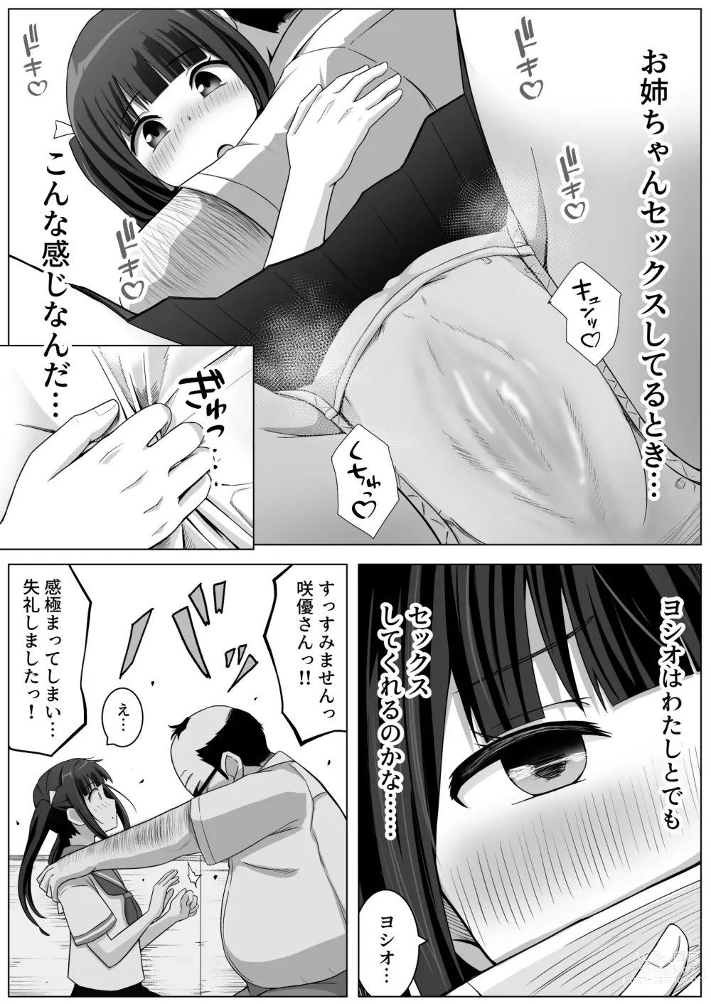 Page 43 of doujinshi Manamike no Inu