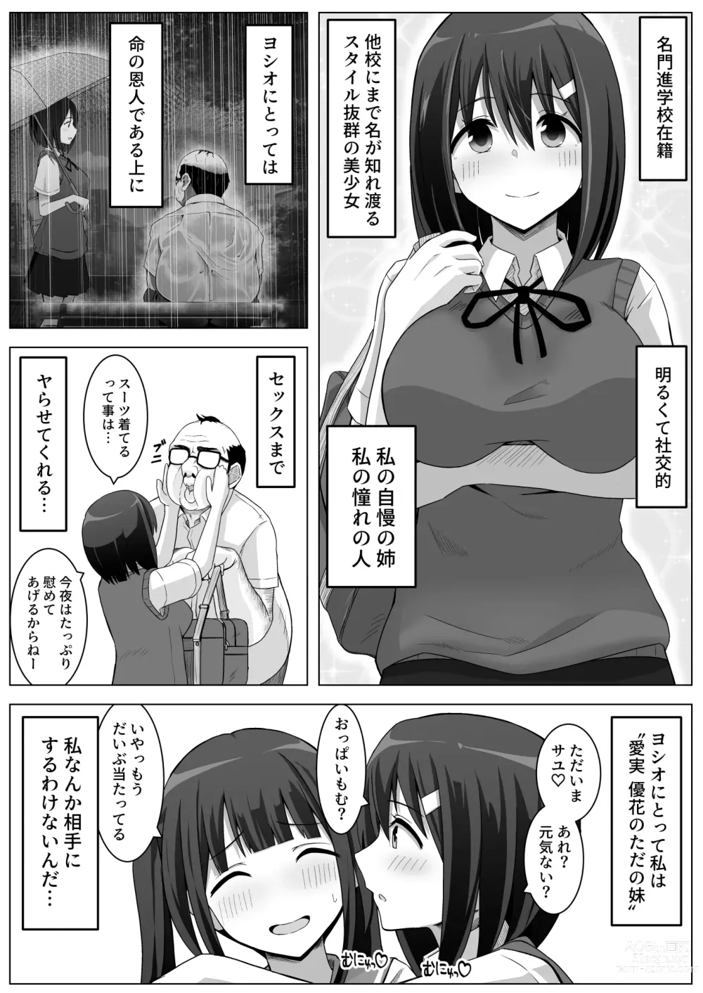 Page 45 of doujinshi Manamike no Inu