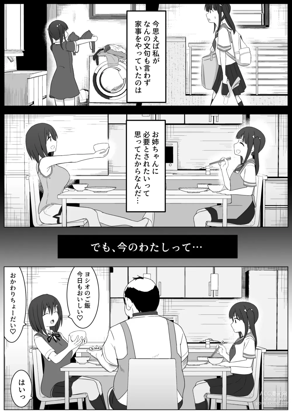 Page 46 of doujinshi Manamike no Inu