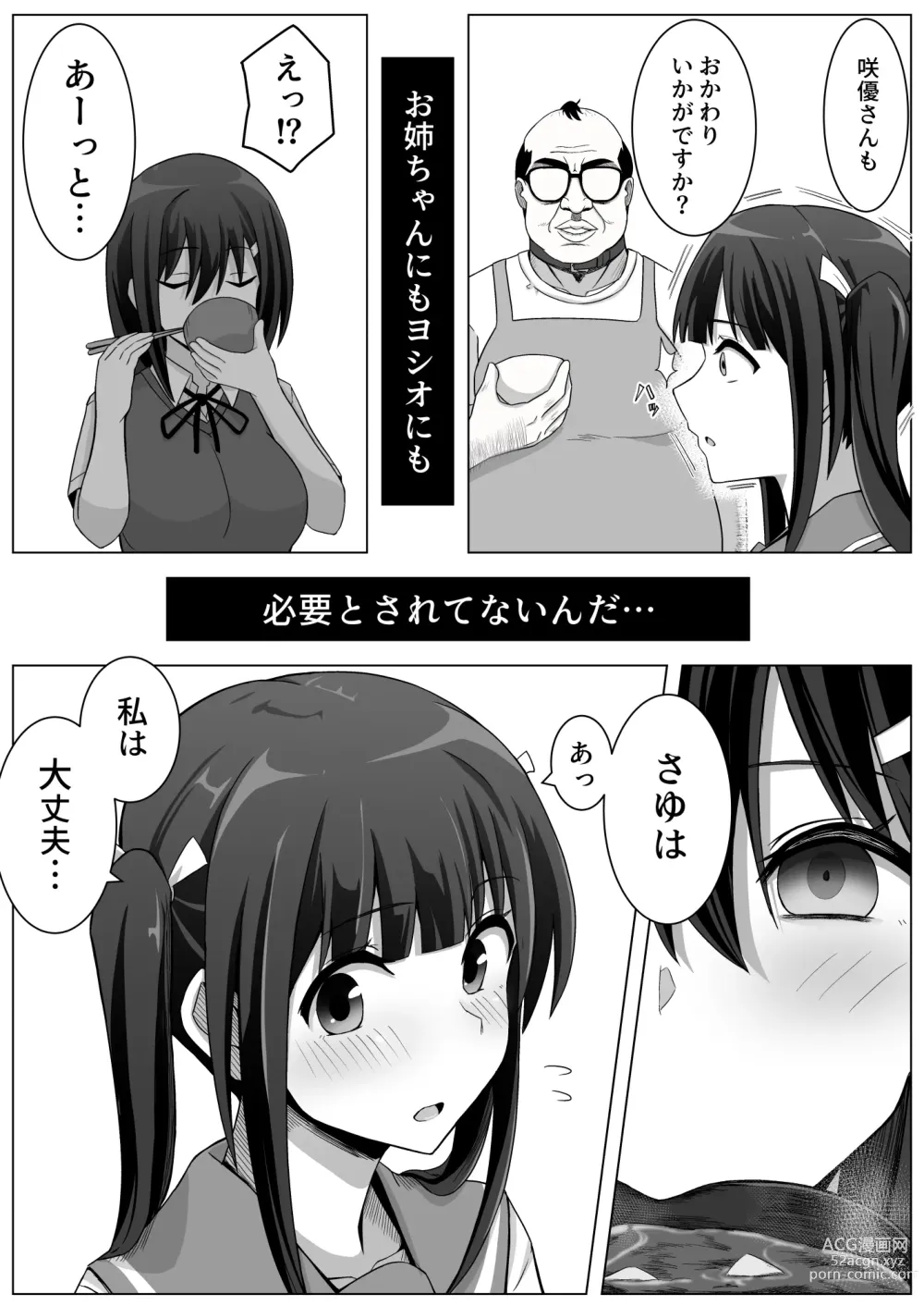 Page 47 of doujinshi Manamike no Inu